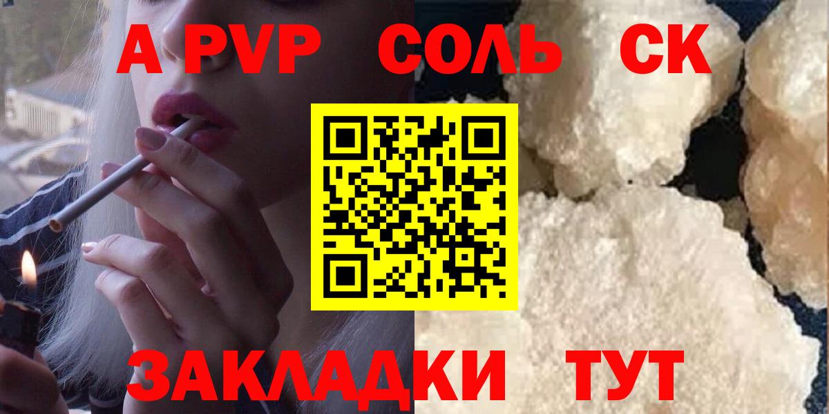 Alpha PVP Crystall Будённовск