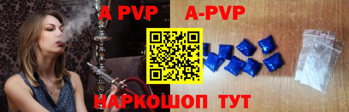 APVP Crystall  Alpha PVP Соль  Будённовск  Alpha PVP СК  Вход с VPN 