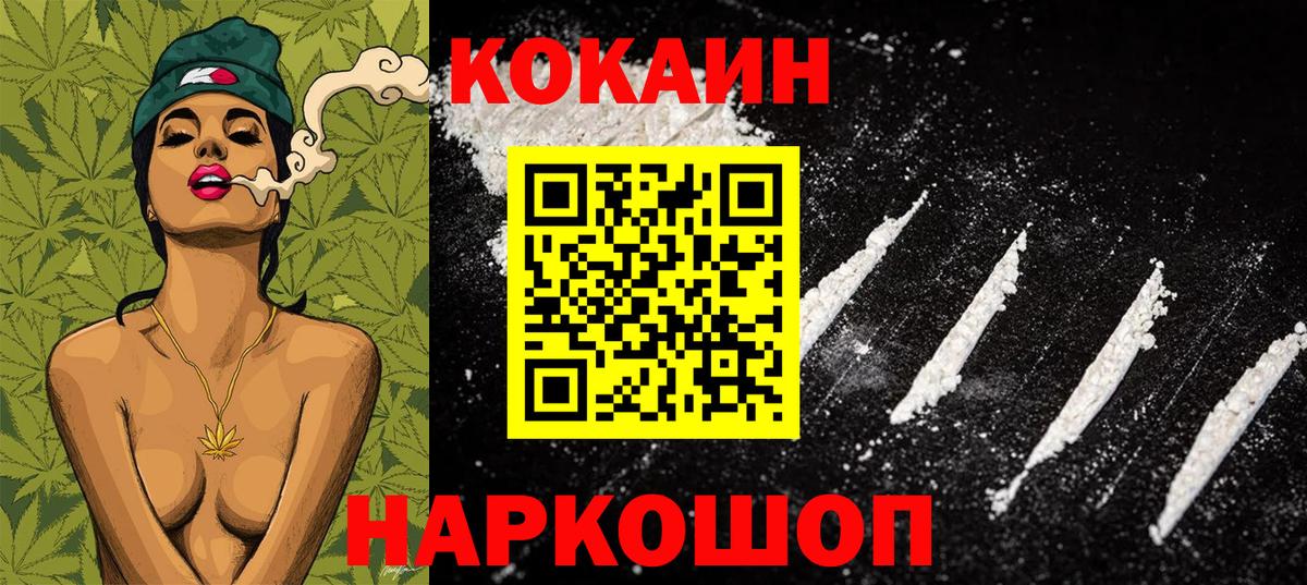 КОКАИН Колумбийский Будённовск