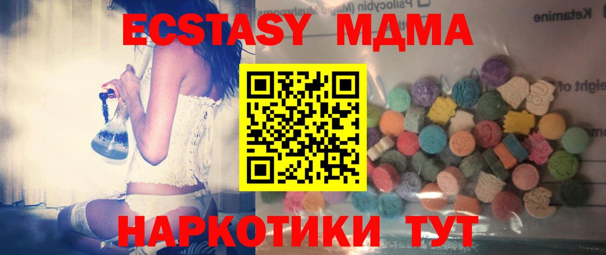 Ecstasy  ЭКСТАЗИ Philipp Plein  Вход с VPN  Будённовск  Ecstasy VHQ 