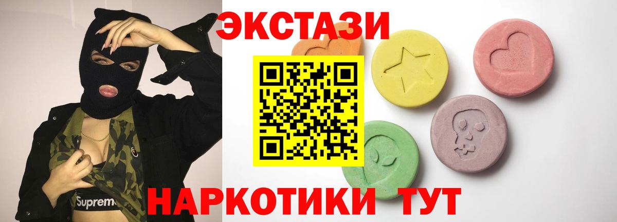 Ecstasy таблы Будённовск