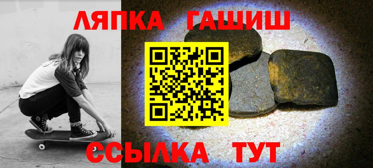 ГАШИШ Premium  Вход с VPN  Будённовск 
