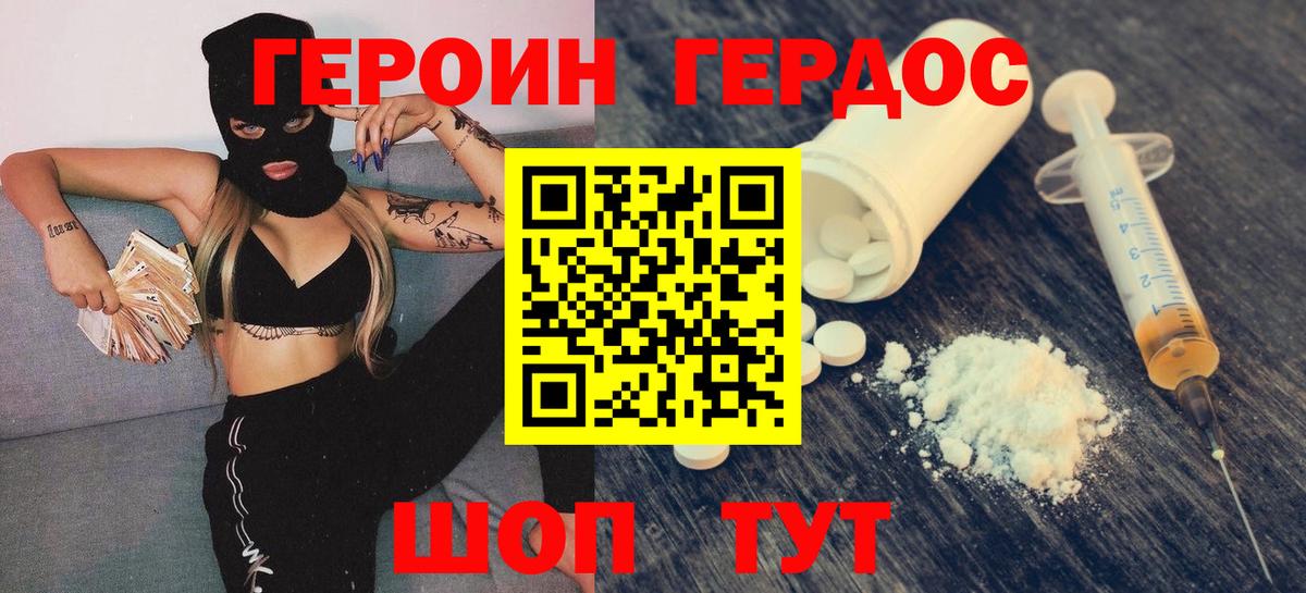 Героин афганец  Вход с VPN  Будённовск 