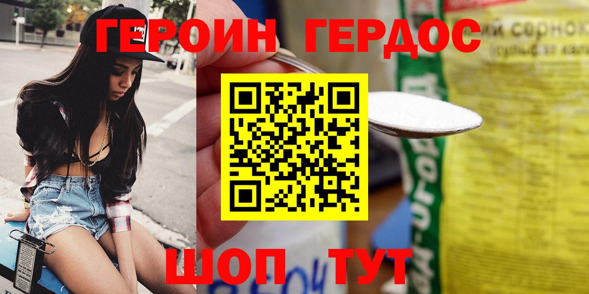 Героин VHQ Будённовск