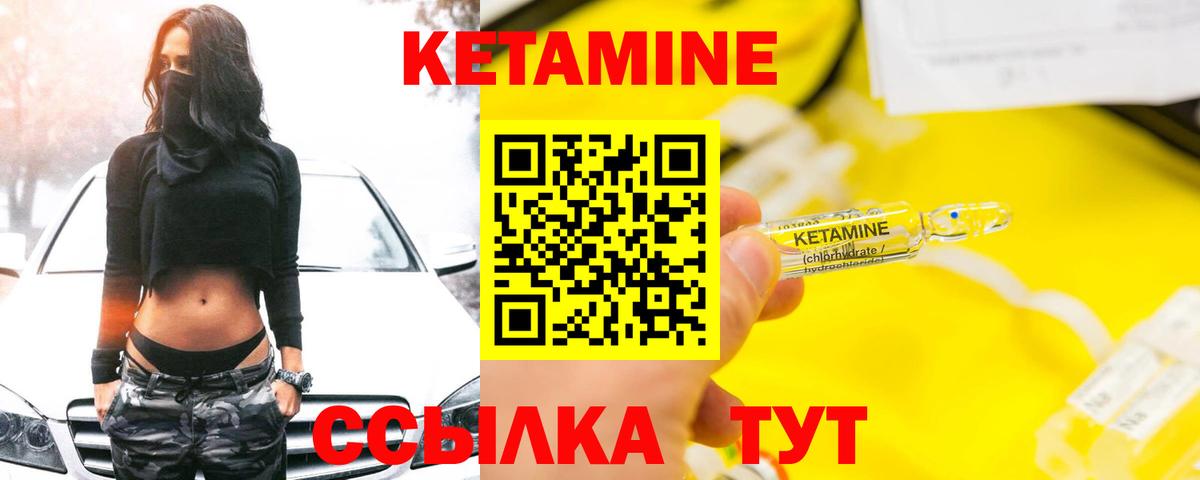 Кетамин ketamine  Вход с VPN  КЕТАМИН VHQ  Будённовск 