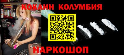 кокаин колумбия Изобильный