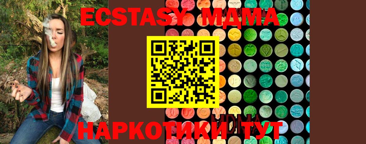 Будённовск  МДМА VHQ  MDMA  Вход с VPN 
