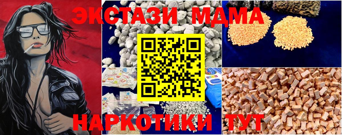 MDMA VHQ Будённовск