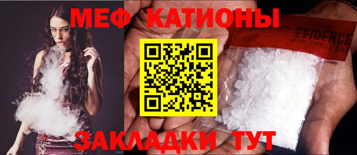 МЕФ VHQ  Мефедрон  Будённовск  МЕФ  МЯУ-МЯУ 4 MMC  Вход с VPN 