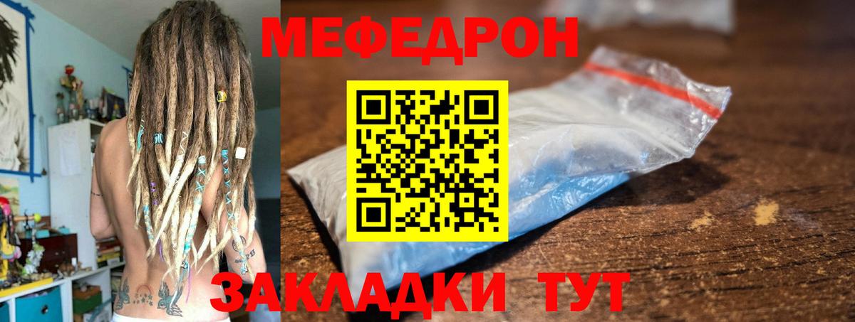 Меф мяу мяу мука Будённовск