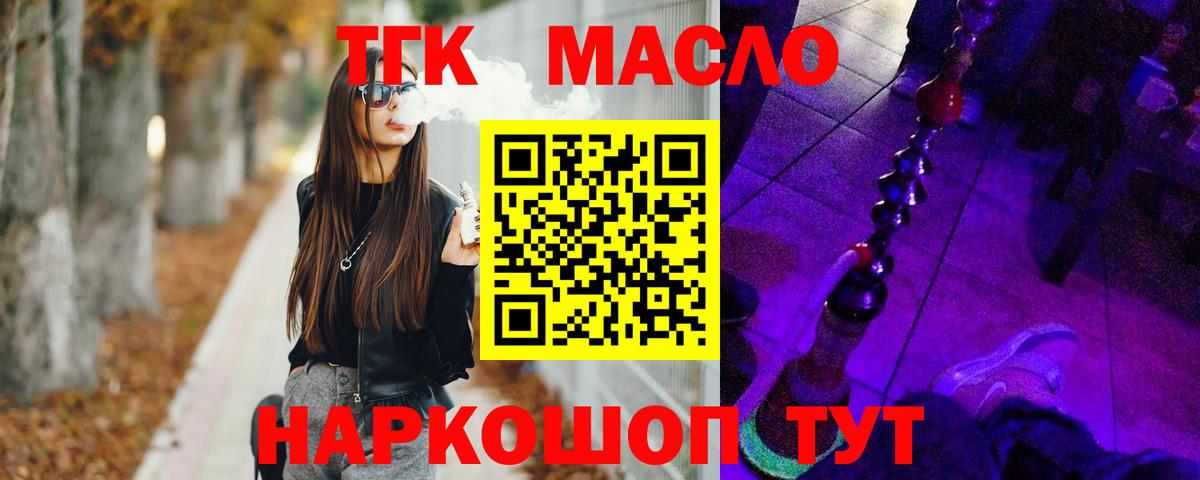 Дистиллят ТГК Wax  Вход с VPN  цены   Будённовск 
