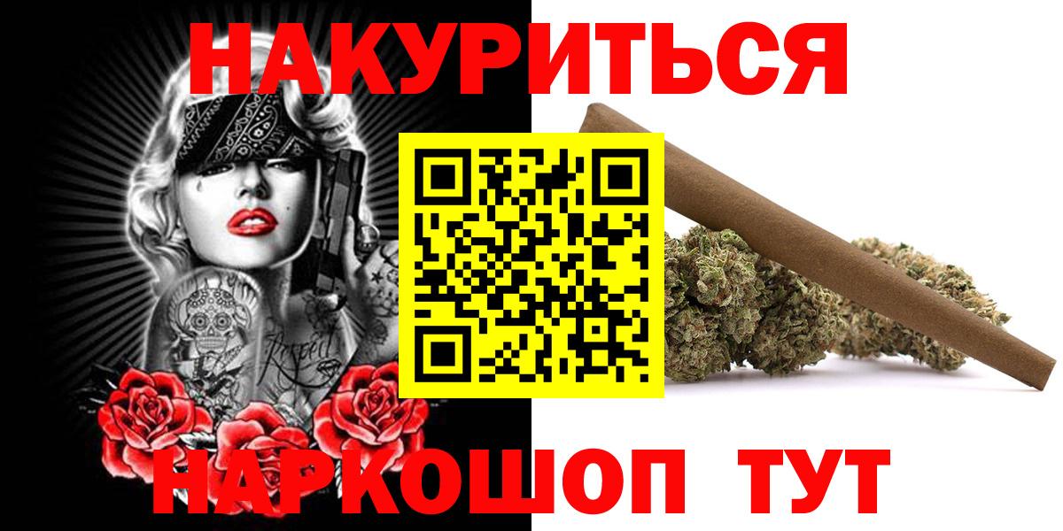Каннабис планчик Будённовск